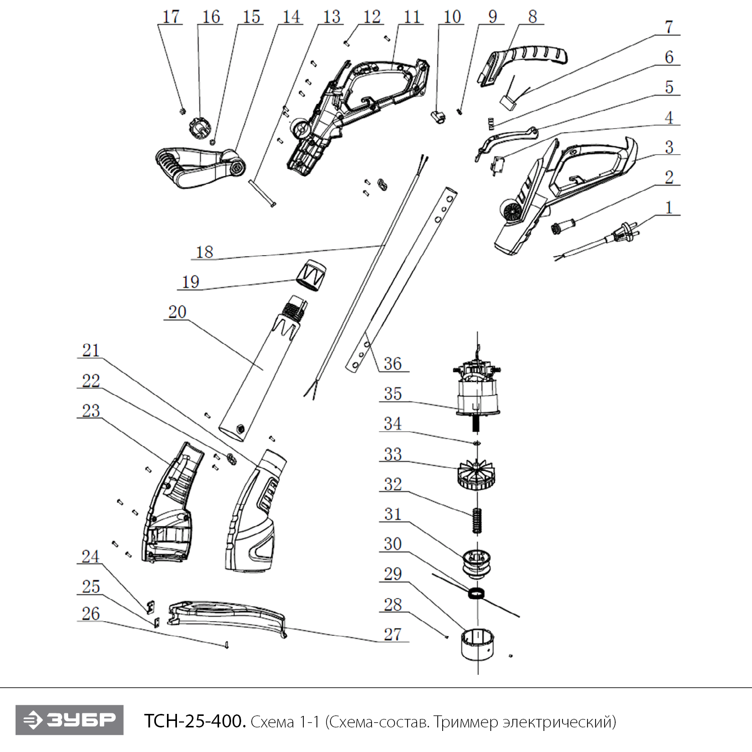 Триммер электрический ТСН-25-400