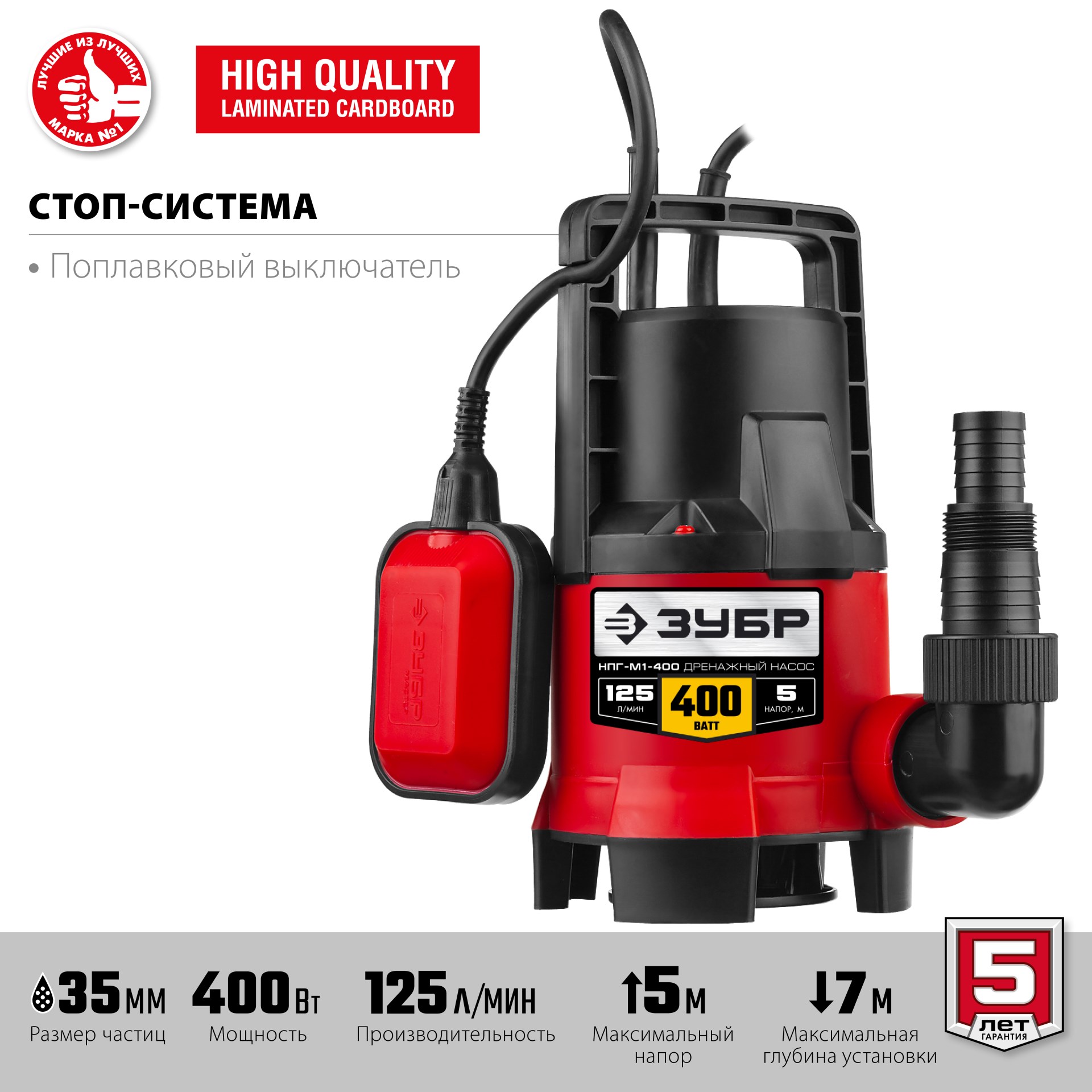 Насос дренажный НПГ-М1-400