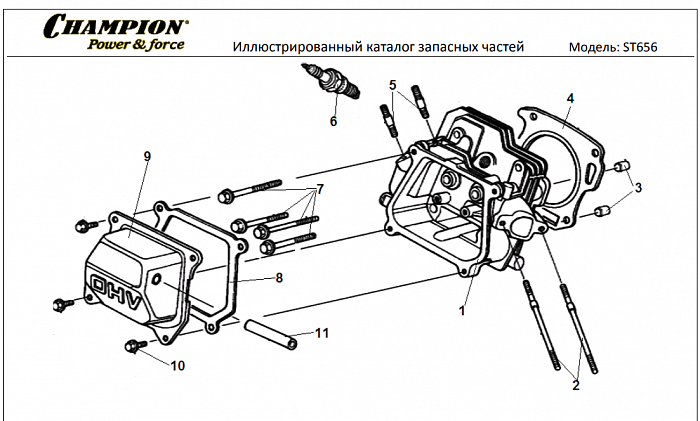 7 ГОЛОВКА БЛОКА | СНЕГОУБОРЩИК CHAMPION ST656